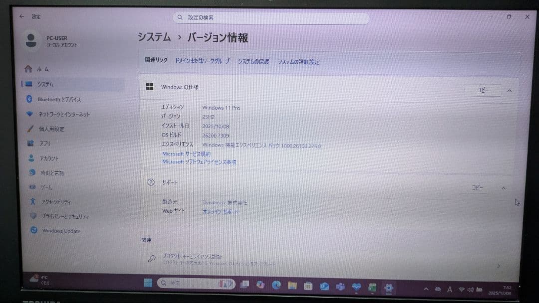 Win11正式対応★ダイナブック i5-8世代 8GB 256GB Office