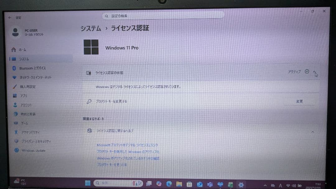 Win11正式対応★ダイナブック i5-8世代 8GB 256GB Office