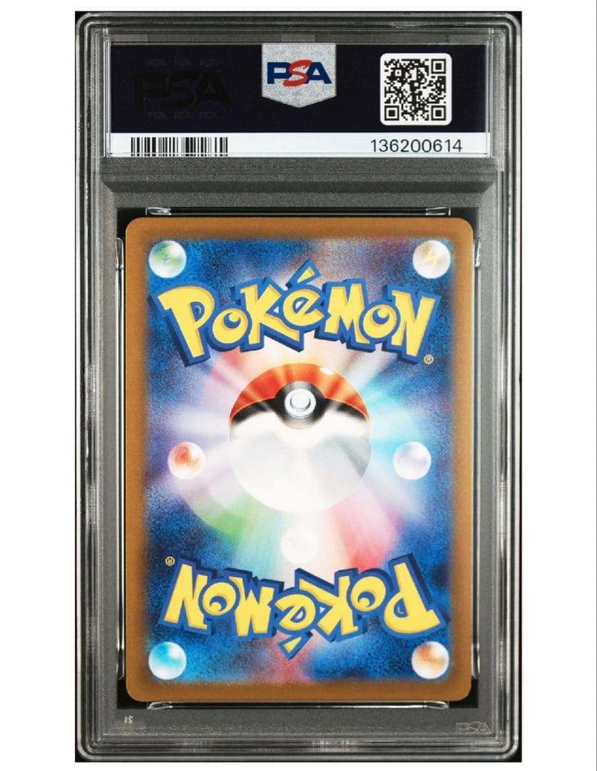 シードラ151 ポケモンカードゲーム マスターボールミラー PSA10