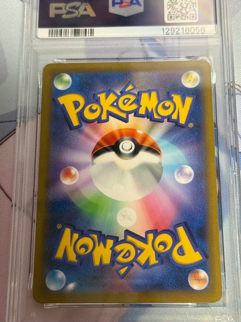 【PSA10】ポケモンカード スターミーV CSR バトルリージョン