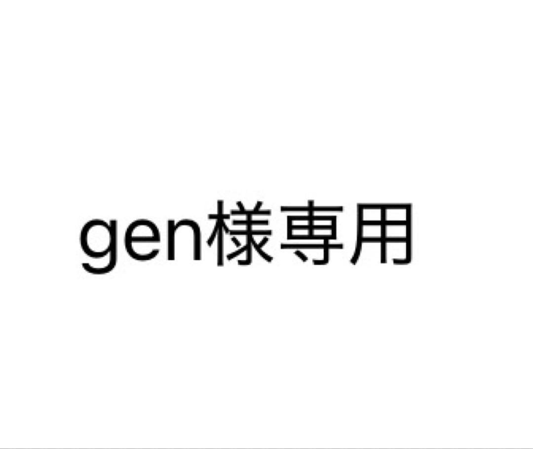 gen　②