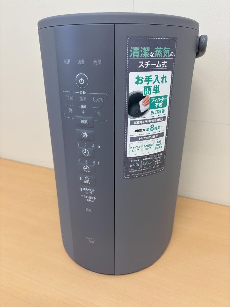 未使用品★象印【EE-DF50-HA】グレー スチーム式加湿器