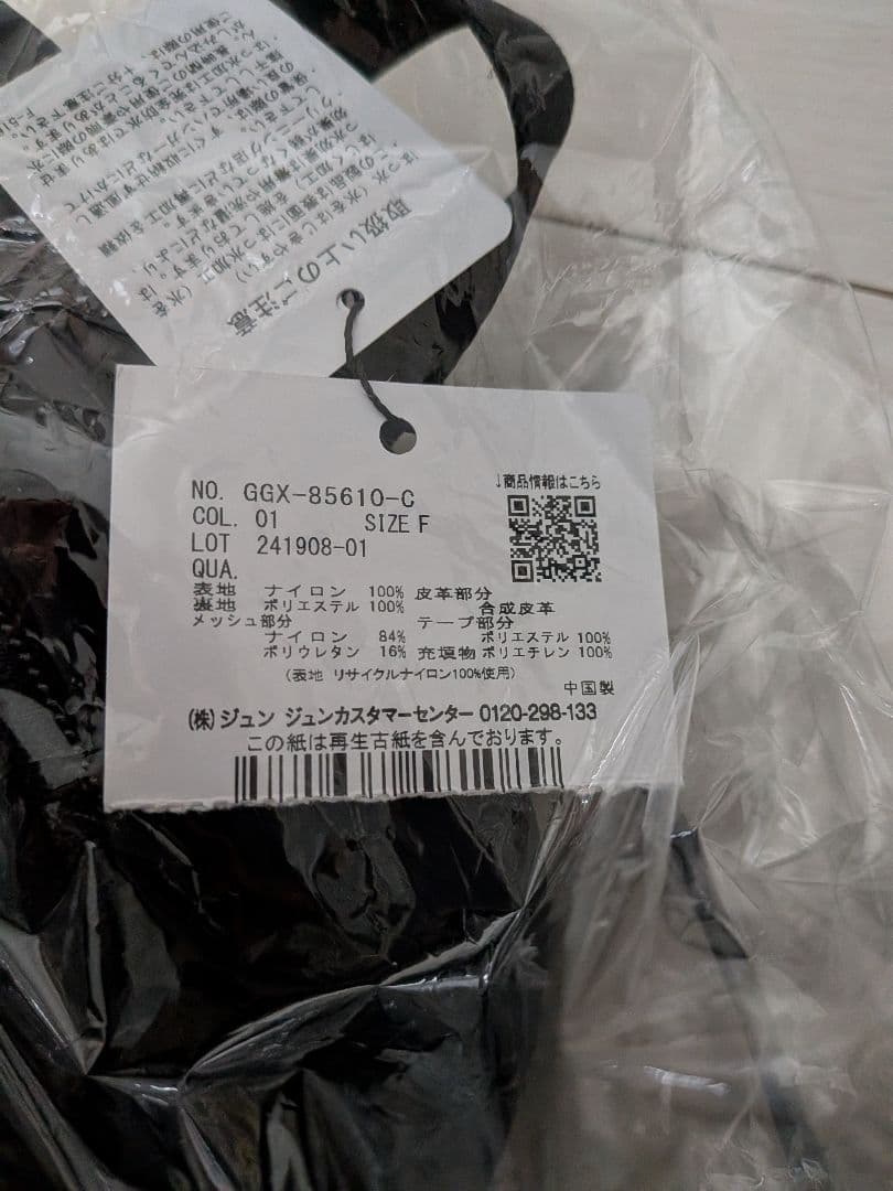 ROPÉ E'POR Pac Sac Mini パックサックミニ