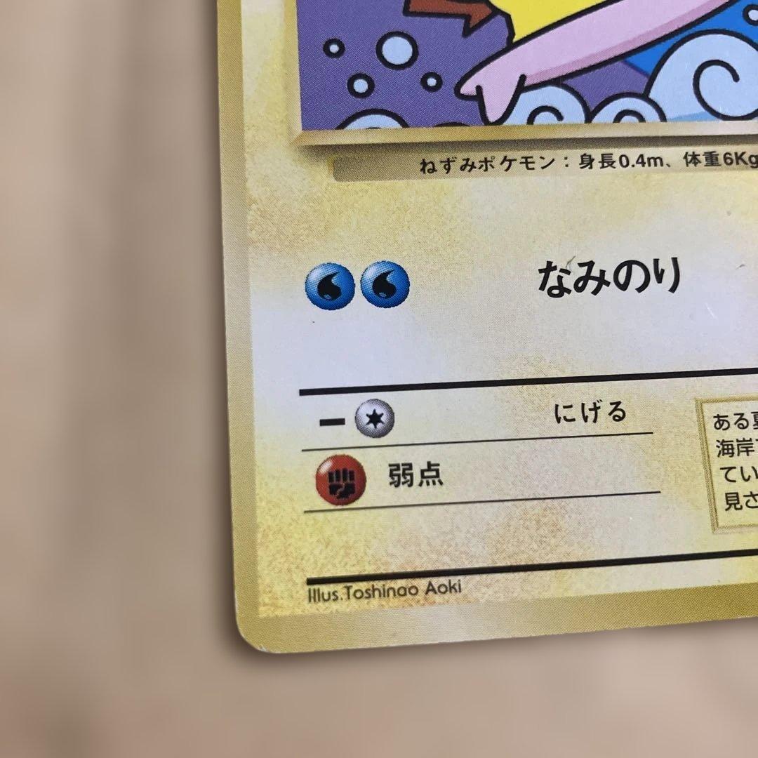 JR最初期プロモスタンプラリー、なみのりピカチュウ、後方に新幹線＆富士山，025