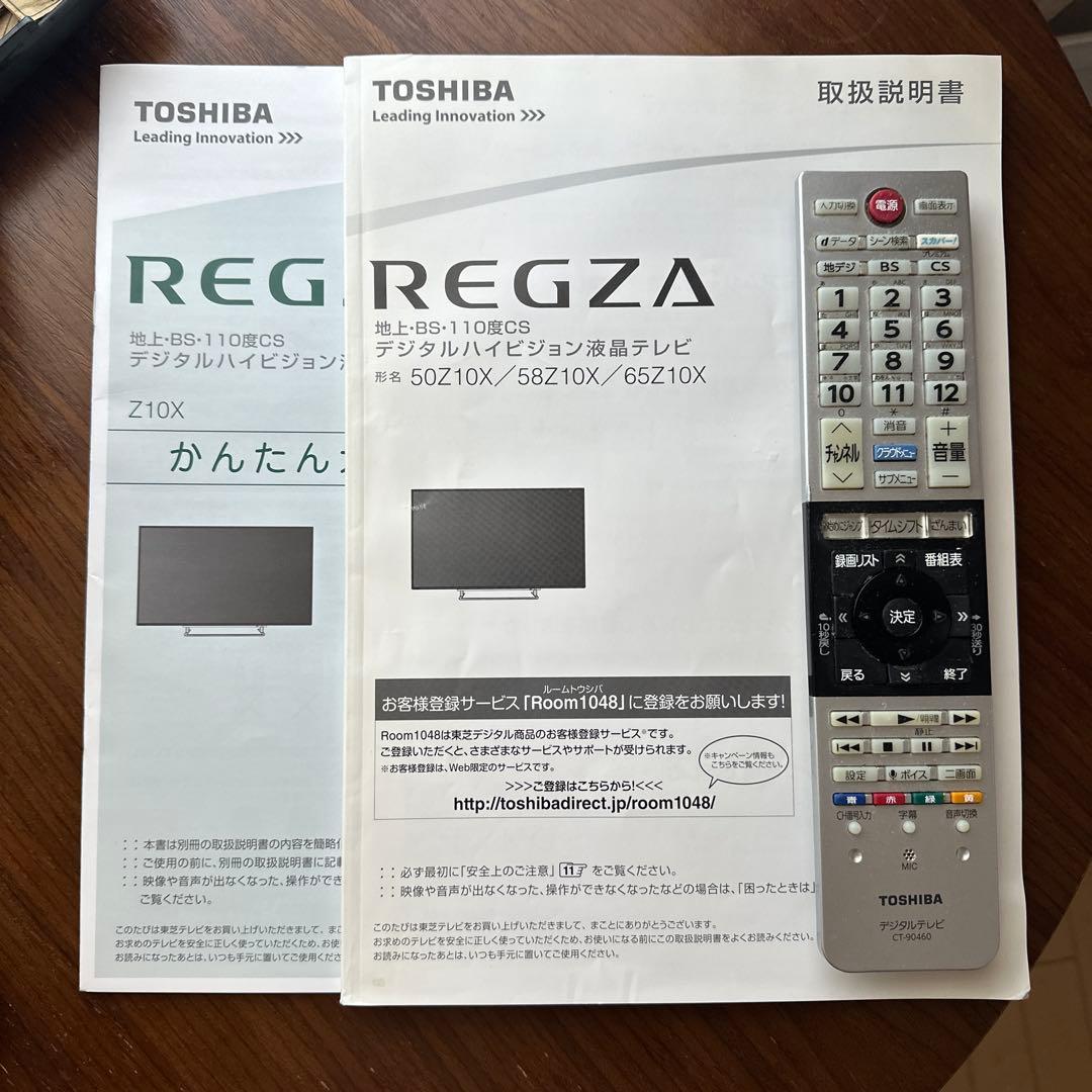 TOSHIBA 58Z10X 液晶テレビ 58インチ　ジャンク品