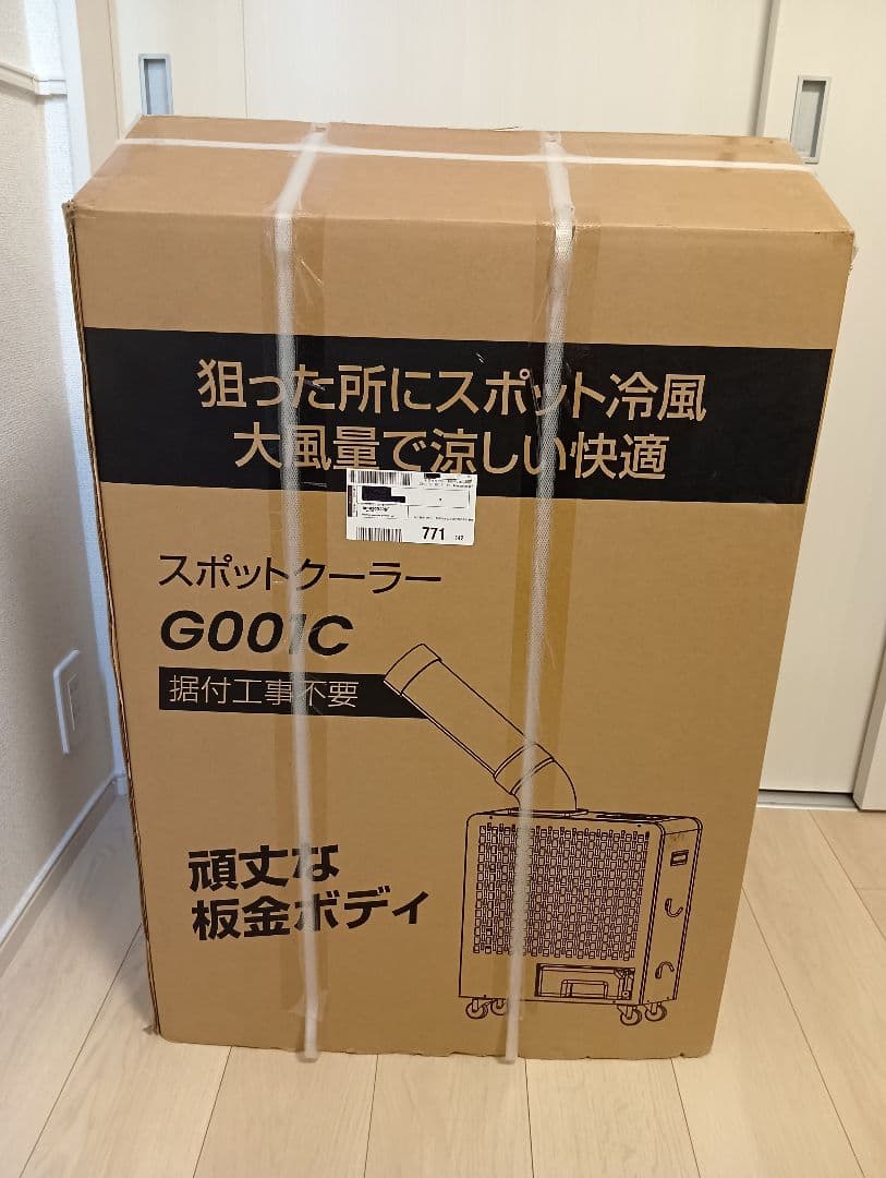 2025年製 Nayuoo スポットクーラー 業務用 100V