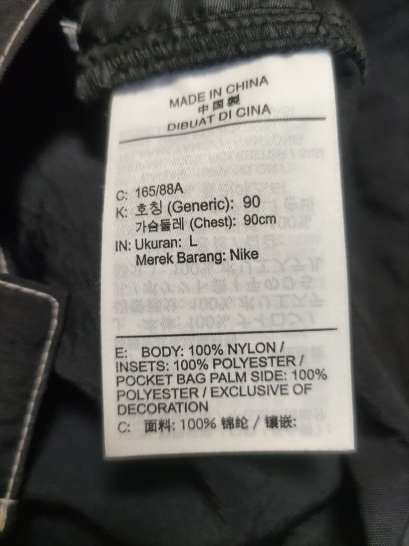 【美品】NIKE ナイキ ナイロン ジャケット パンツ セットアップ 上下 L