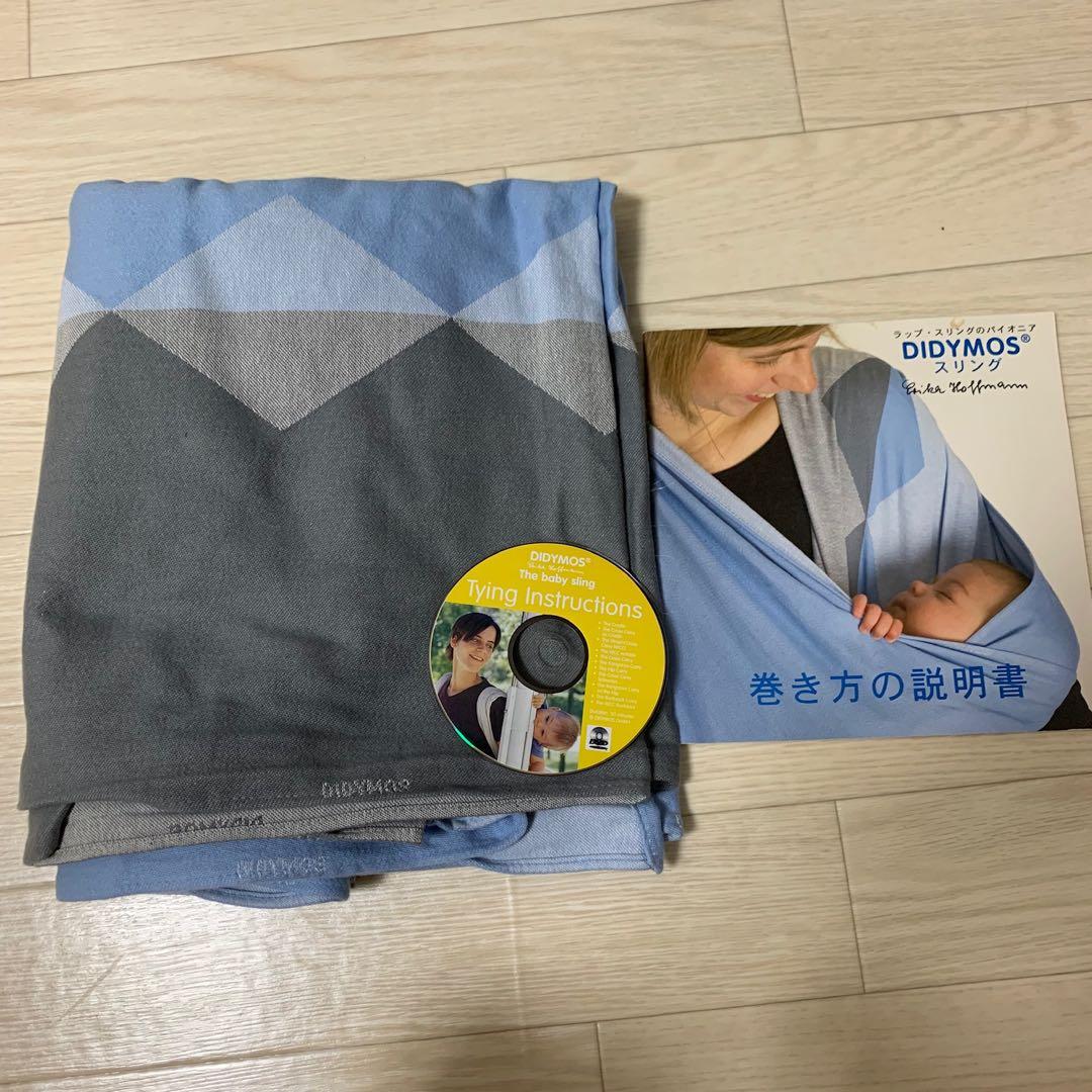 DIDYMOS ベビーラップ　スリング