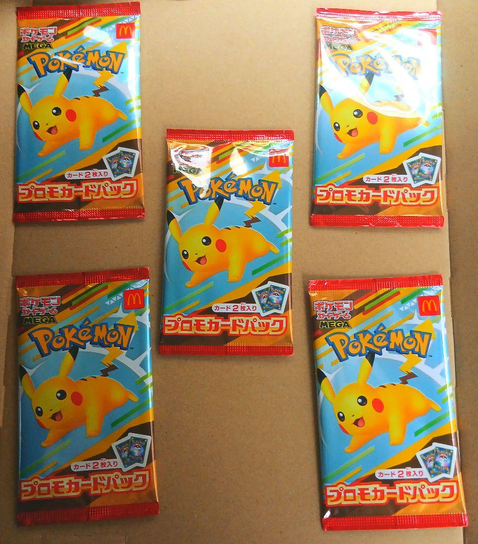 オ*シ様 ポケモンカード　マックプロモパック5セット