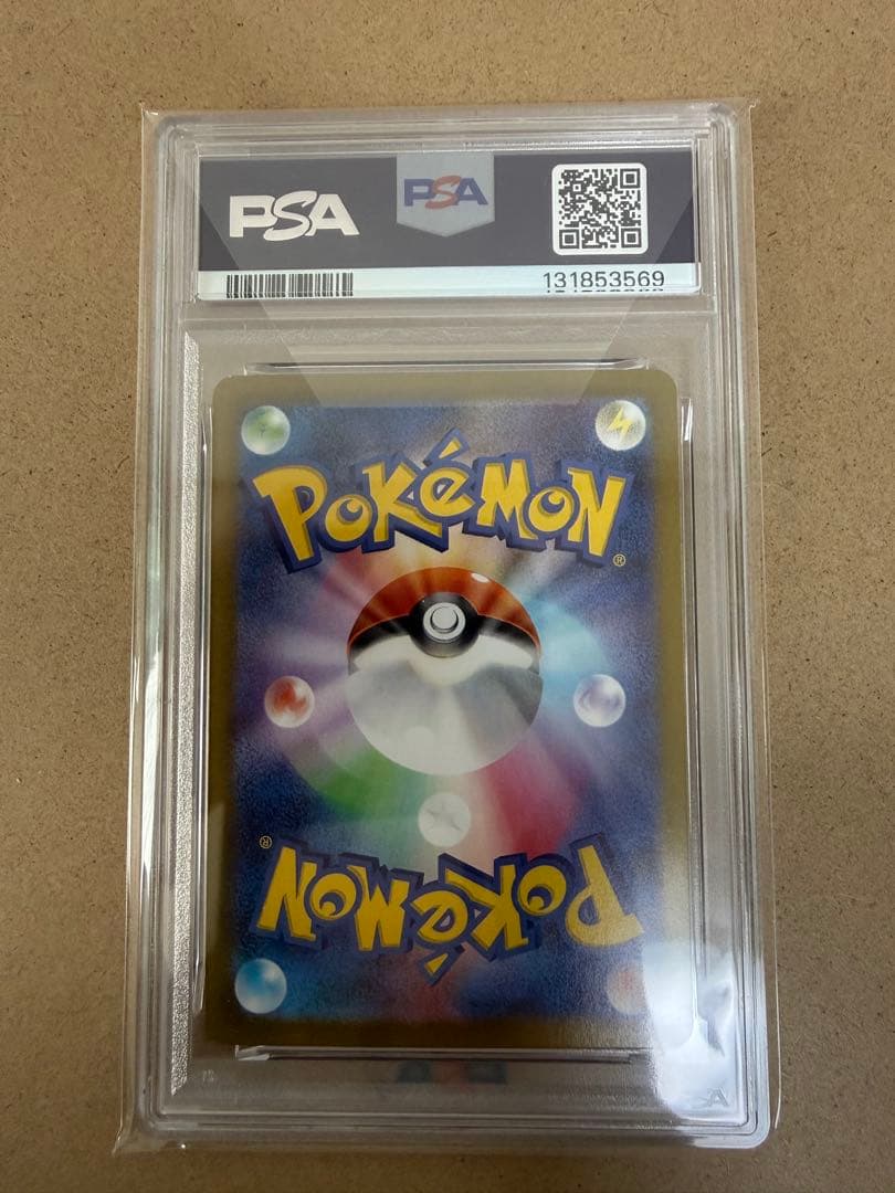 【PSA10 GEM MINT】イーブイex SAR 224/187 完美品級