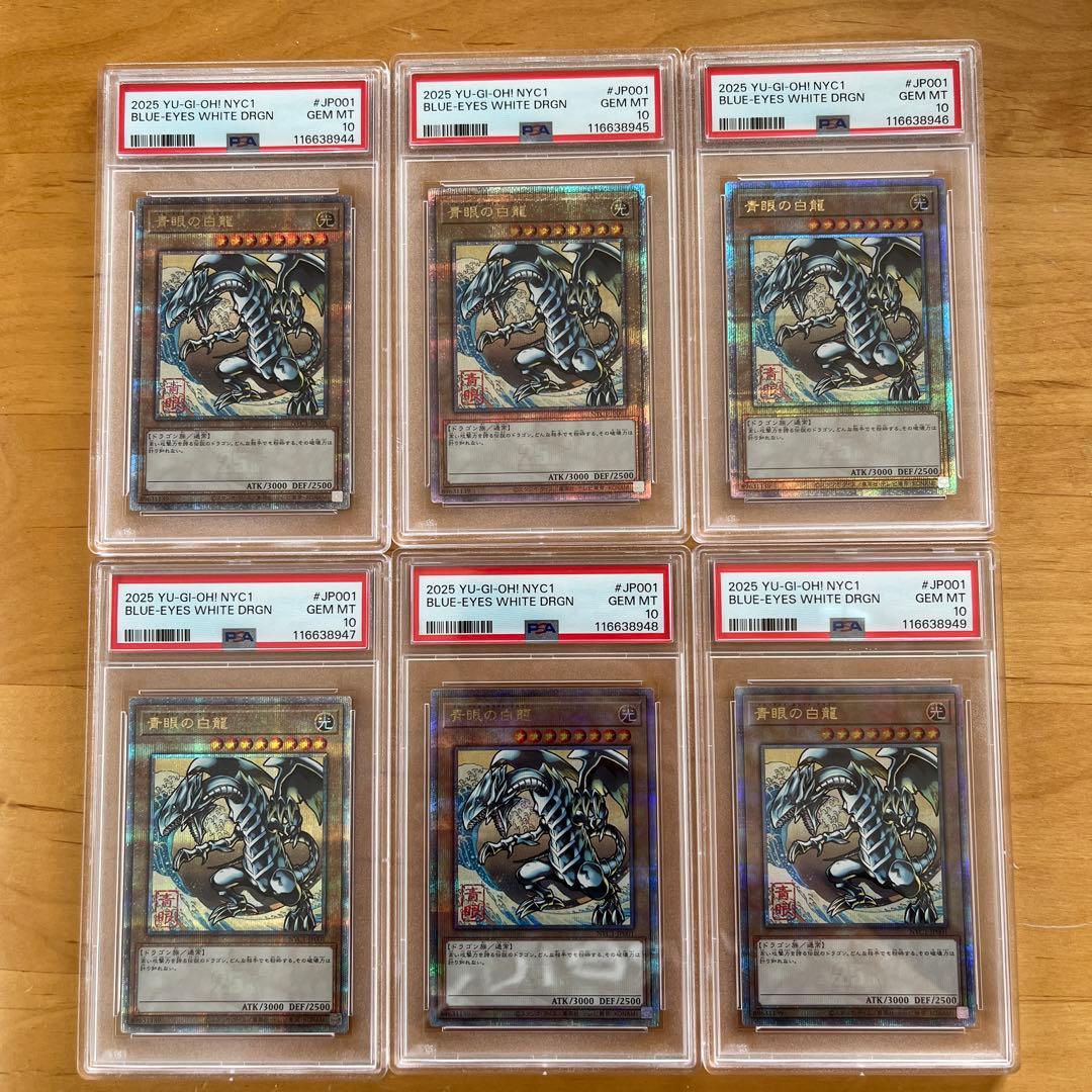 PSA10 6連番 青眼の白龍 25th 切手 浮世絵 郵便局 遊戯王