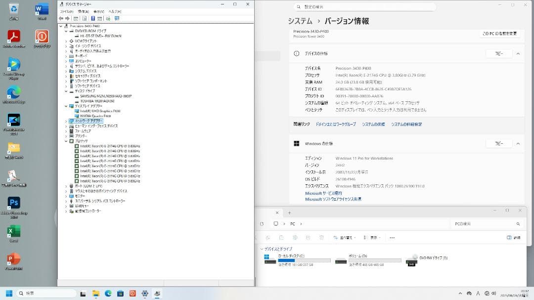 ※快適即使用可※ 3430 3.8-4.7G 24GB Office2024他