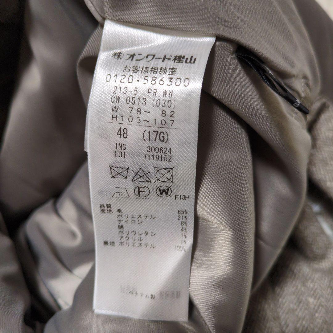 タグ付き 24AW 23区 シルクネップヘリンボーン ガウチョ パンツ 48