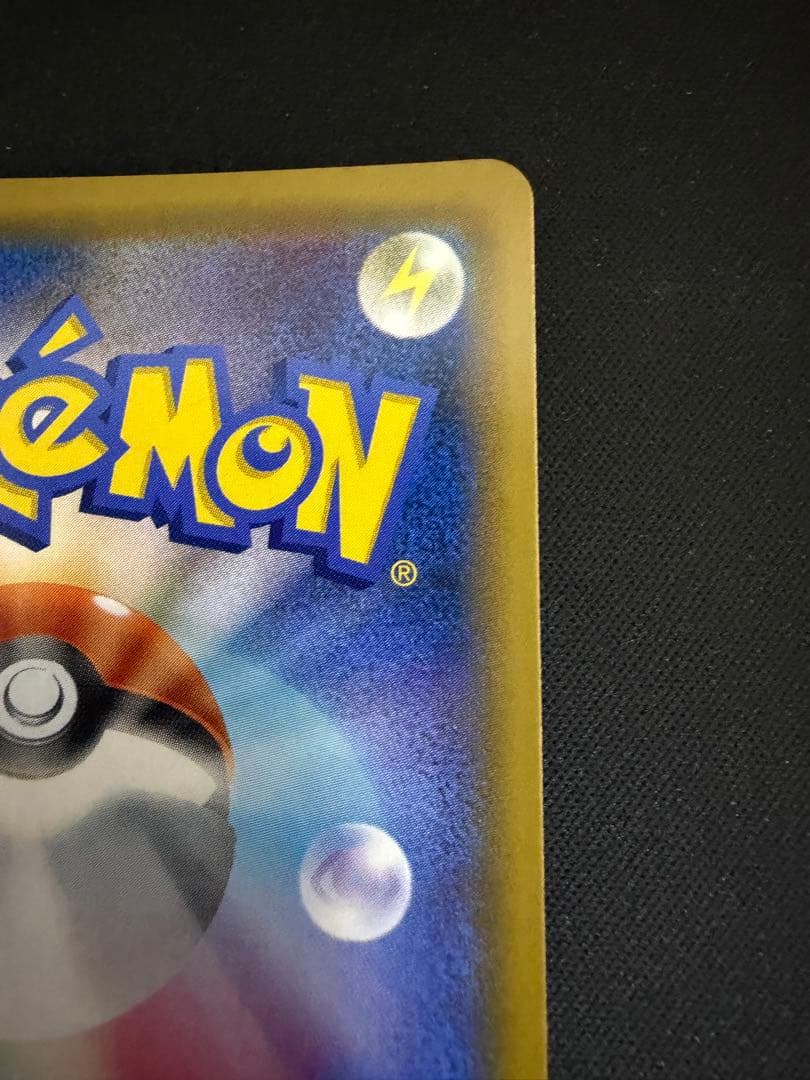 ポケモンカード ピカチュウ＆ゼクロムGX SR SM9 100/095