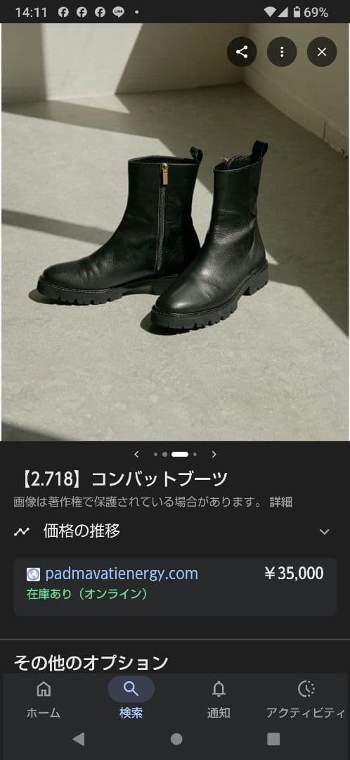 2.718 ブラック コンバットブーツ