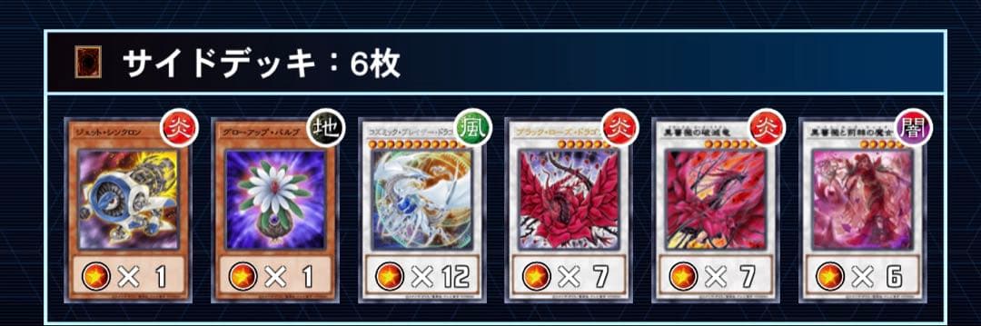 構築済みデッキ　ガチ構築シンクロン　シク多数　レアリティUPに！