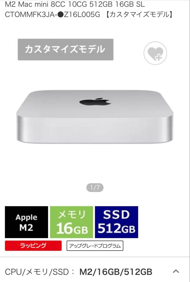 M2 Mac mini 本体と箱付き