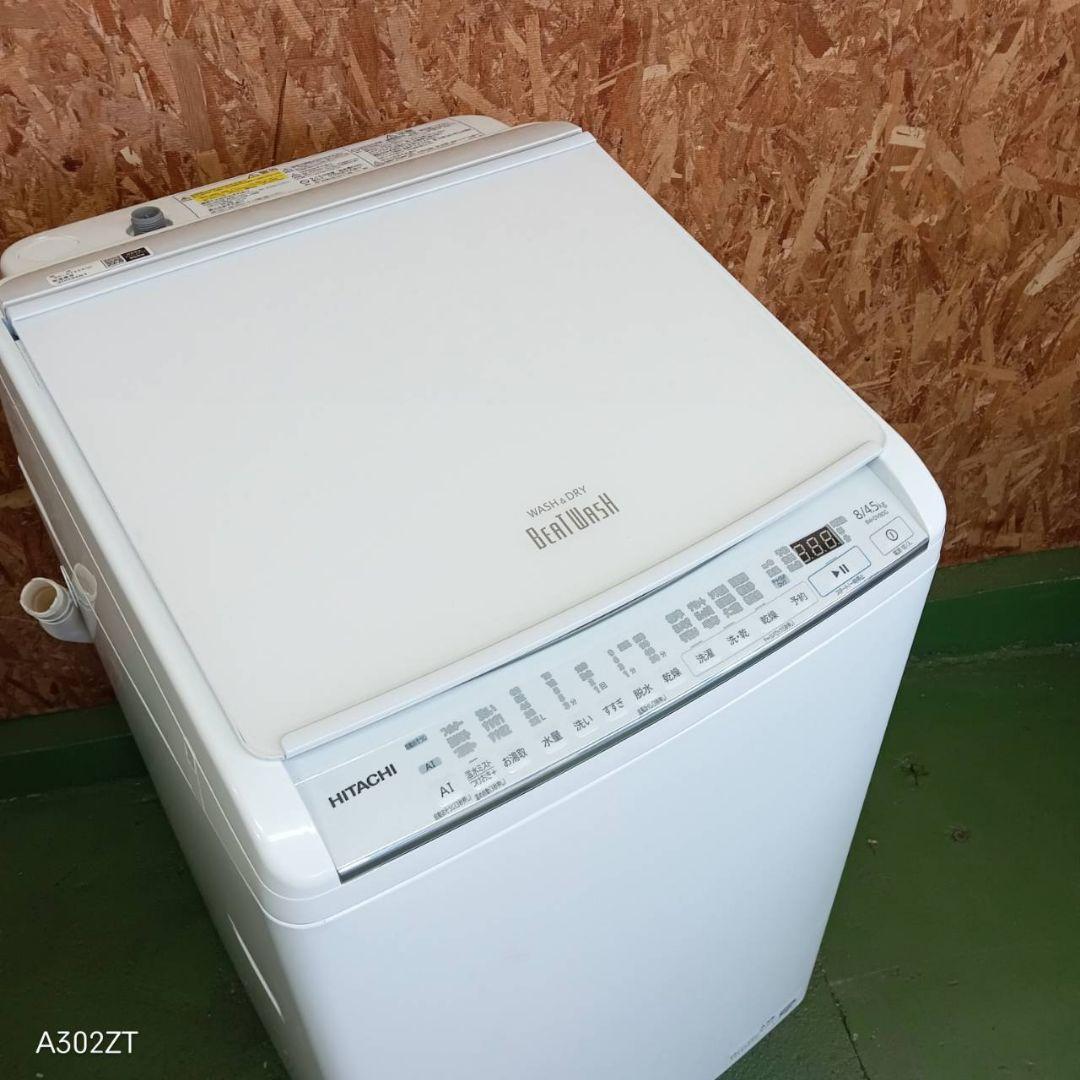 26A0 送料設置無料　日立　乾燥機能付き洗濯機　8㌔ 冷蔵庫