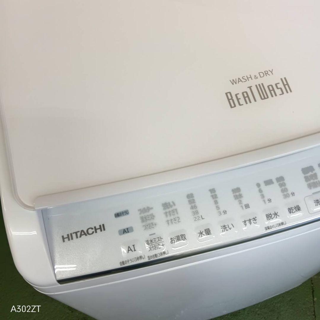 26A0 送料設置無料　日立　乾燥機能付き洗濯機　8㌔ 冷蔵庫