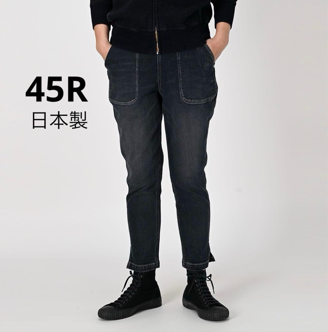 ■ 45R ライ麦 ストレッチデニム の桃比女 サルエルパンツ