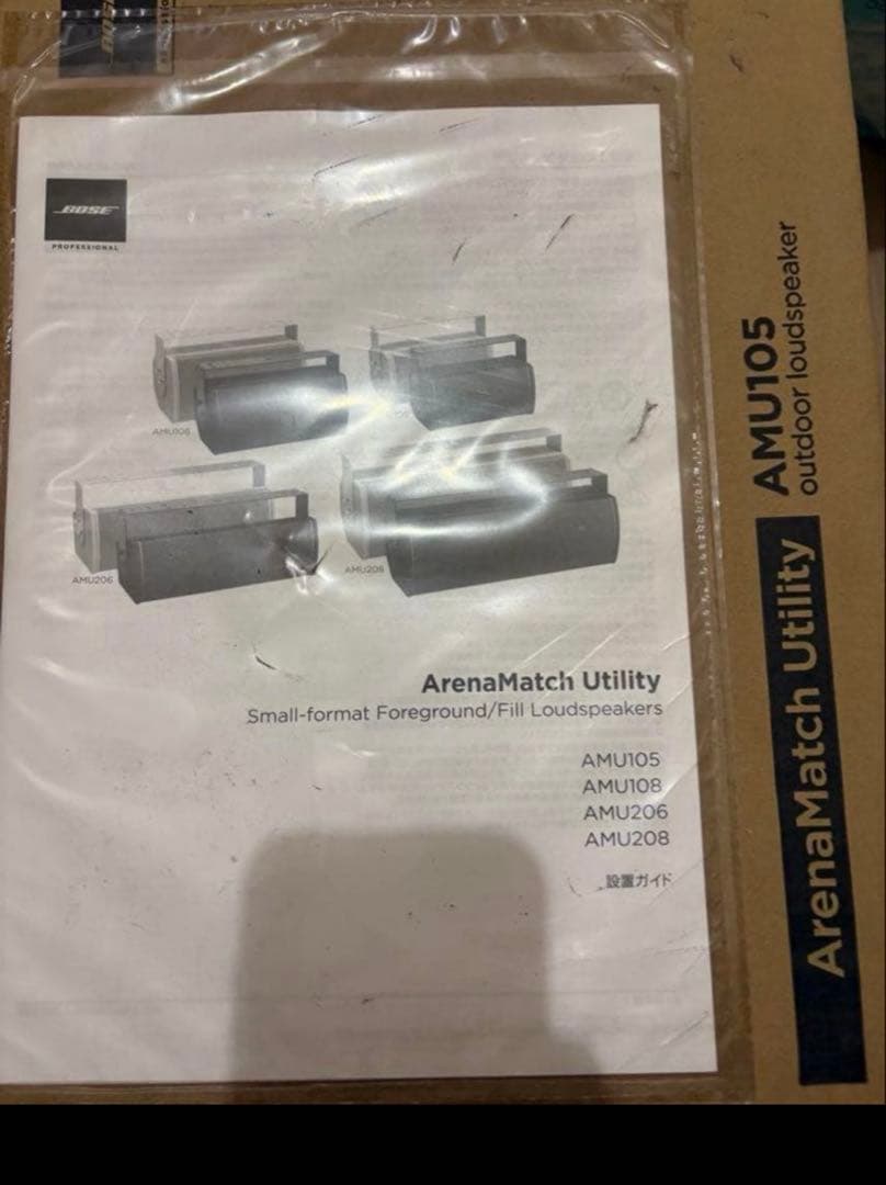 BOSE ボーズ 屋外用スピーカー スピーカー 新品未使用未開封