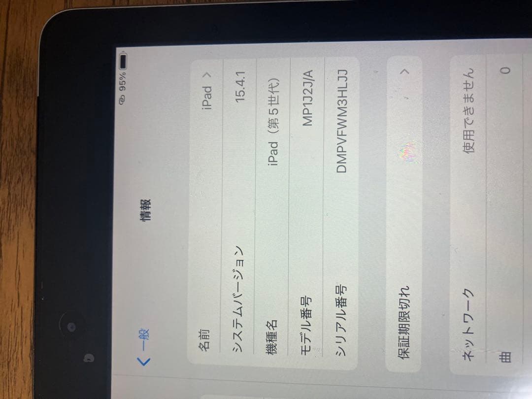 iPad第5世代　シルバー