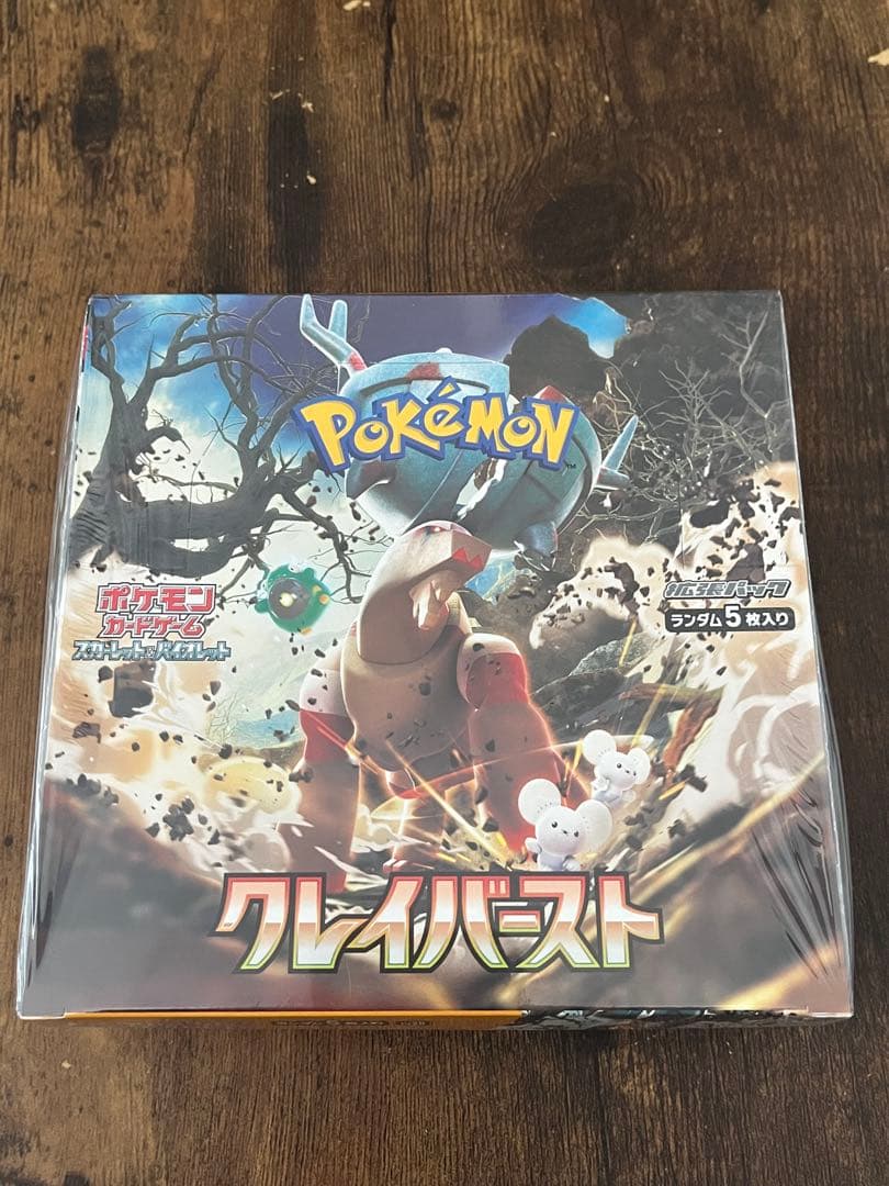 に*め様 おまけ付き！ポケモンカード　クレイバーストBOX【未開封】【シュリンク