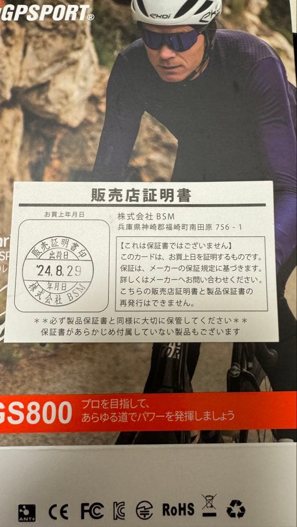 値下げ！【美品】iGS800 iGPSPORT