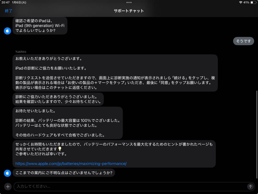 ⭐*~様 【美品】iPad （第9世代） Wi-Fi 64GB 本体