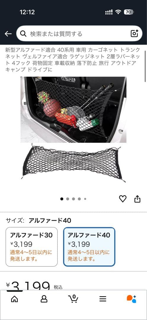 アルファード40アイテムセット