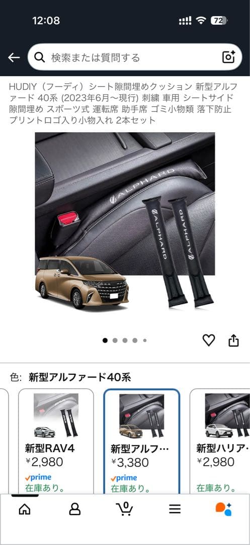 アルファード40アイテムセット