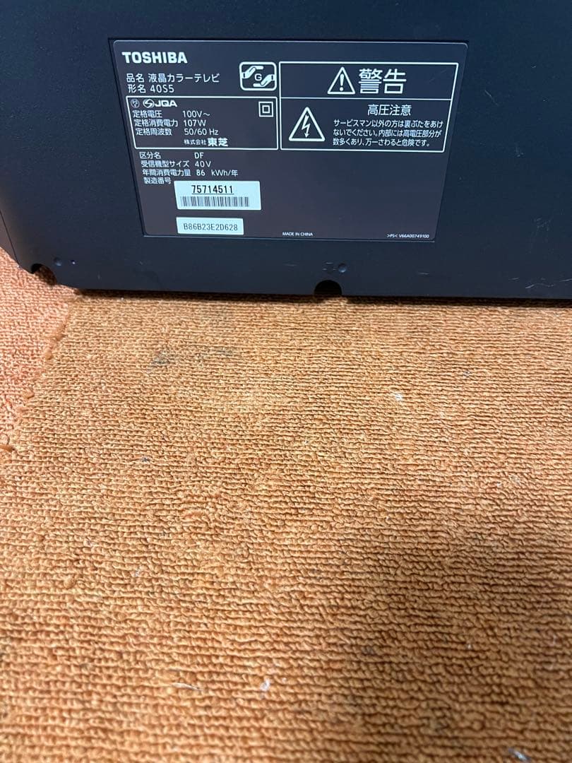 TOSHIBA REGZA地上BS・CS液晶テレビ40V型