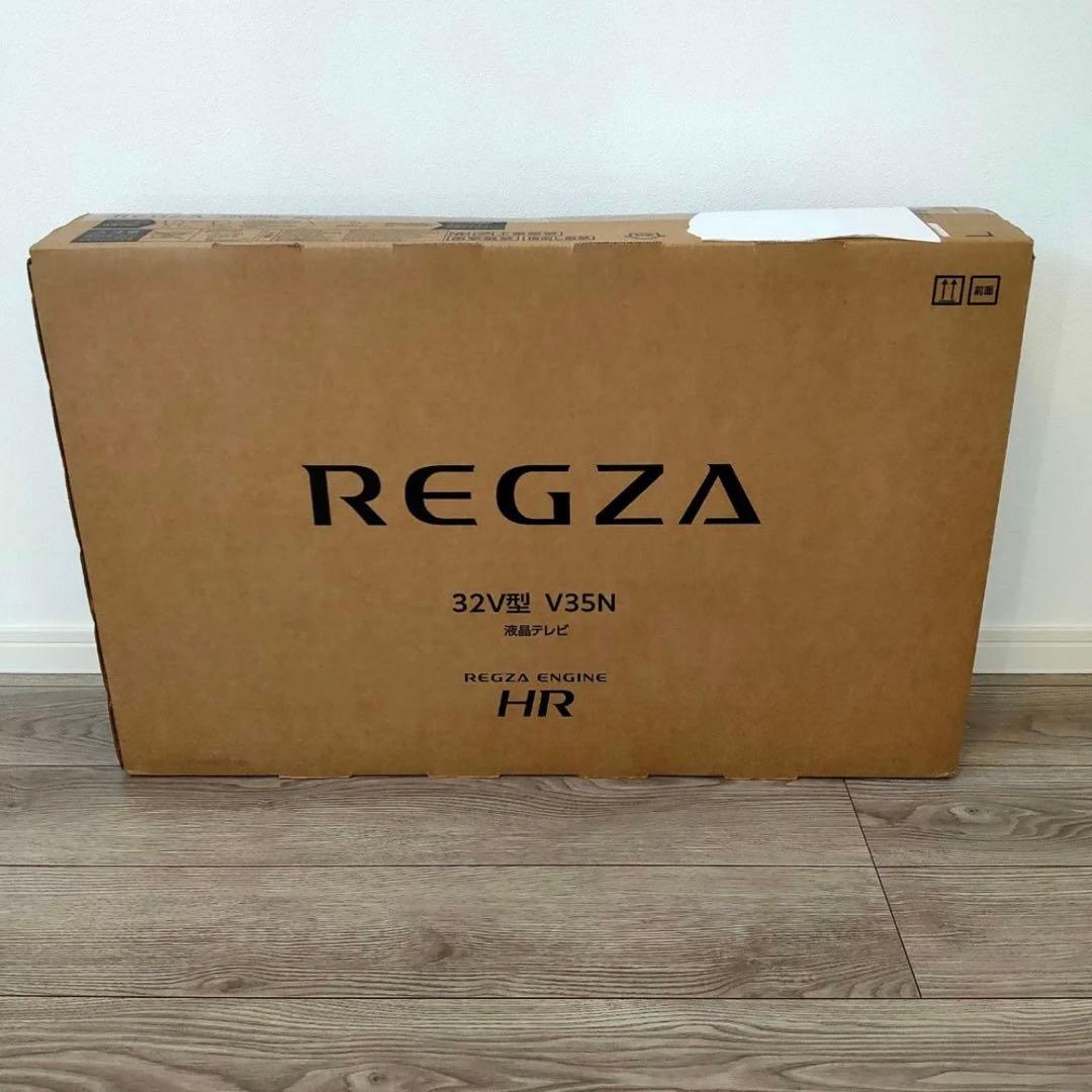 未開封 REGZA 32インチ ネット動画対応液晶 32V35N 2024モデル