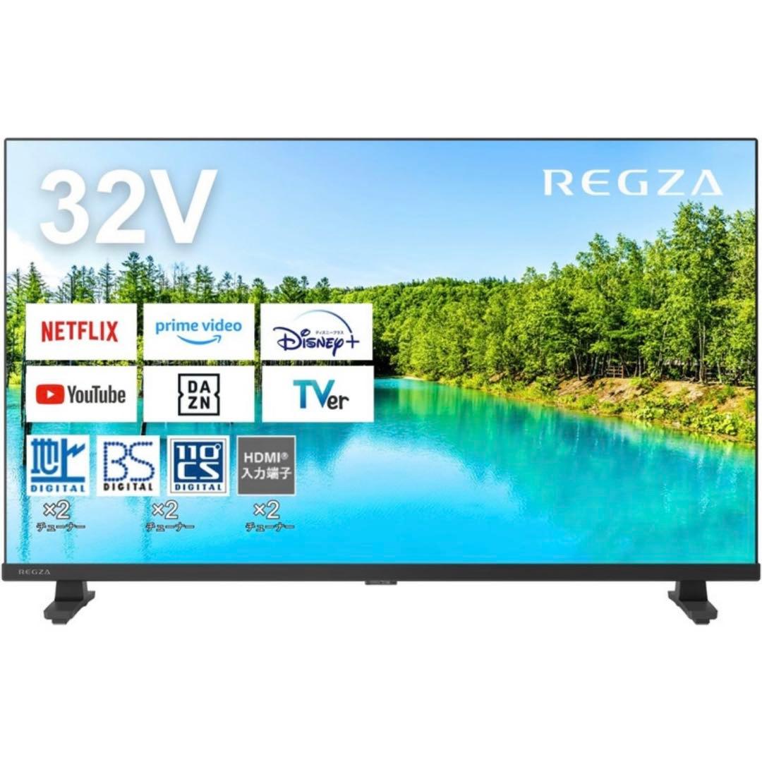 未開封 REGZA 32インチ ネット動画対応液晶 32V35N 2024モデル