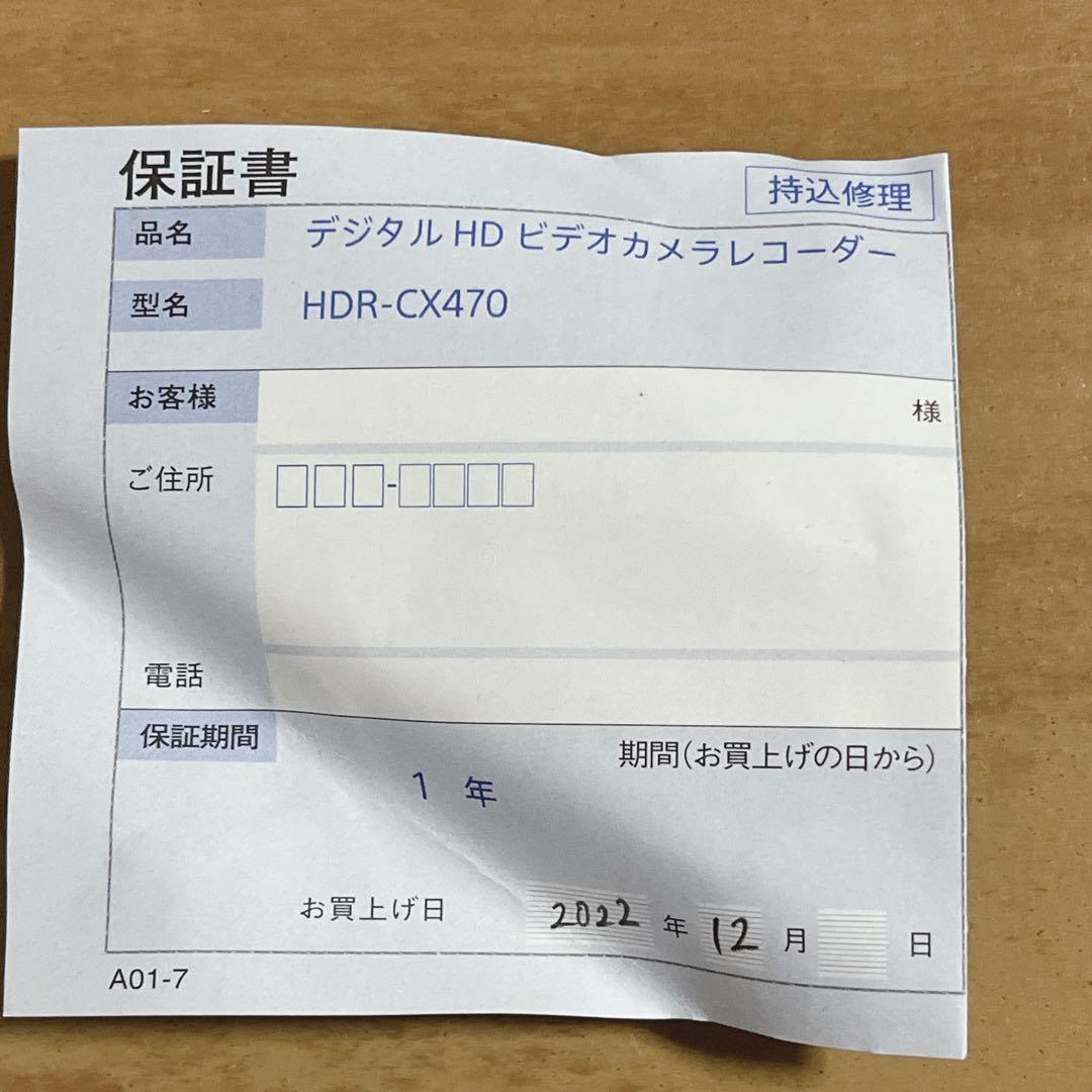 【SONY】 ビデオカメラ Handycam HDR-CX470