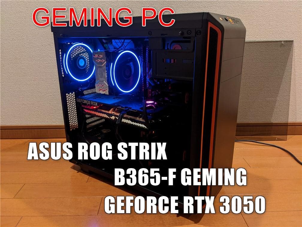 GAMING PC 　高性能　ASUS ROG STRIX　グラボ新品