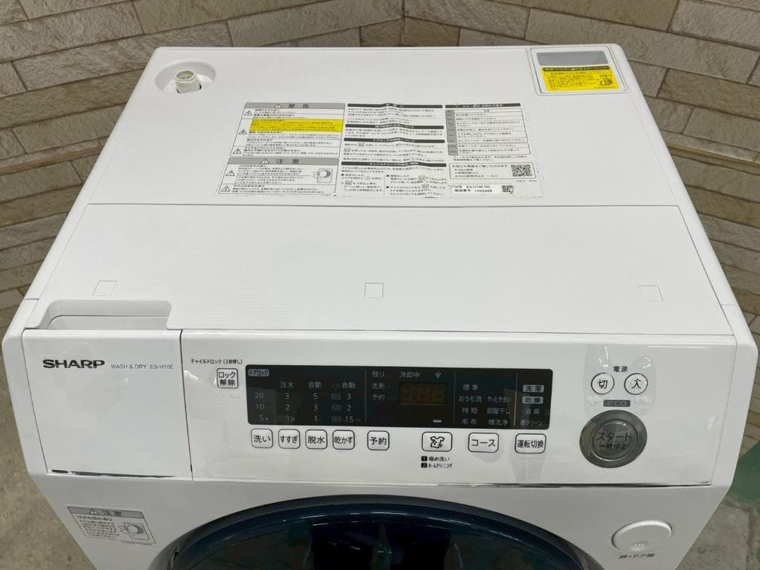 大阪送料無料★3か月保障付き★シャープ★ES-H10E-WL★IS-1295