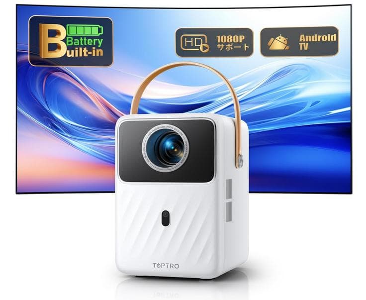 新品　バッテリー内蔵 モバイルプロジェクター TOPTRO B1