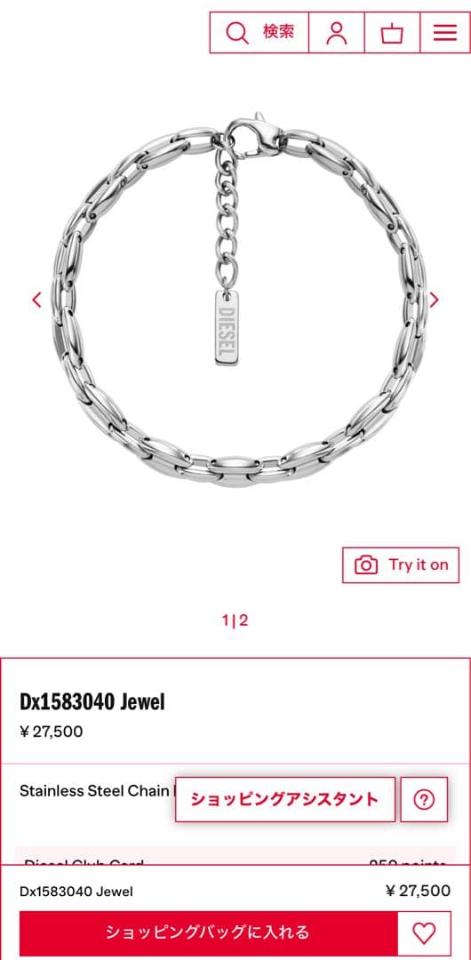 DIESEL ディーゼル ユニセックス ブレスレット 新作