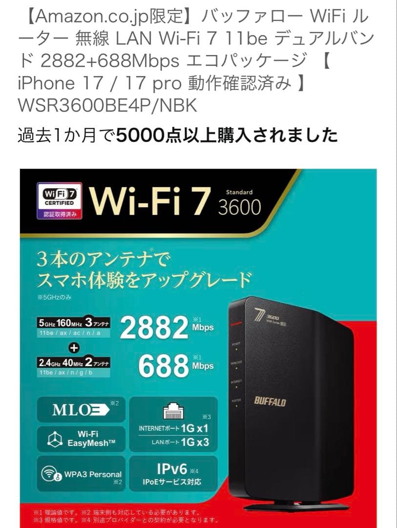 t*0様 ipv6対応ルーター(Wi-Fi7)対応