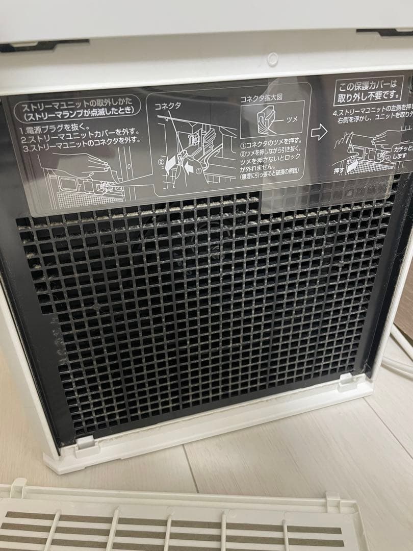 【2/5まで出品】ダイキン 空気清浄機 MC55Z-W