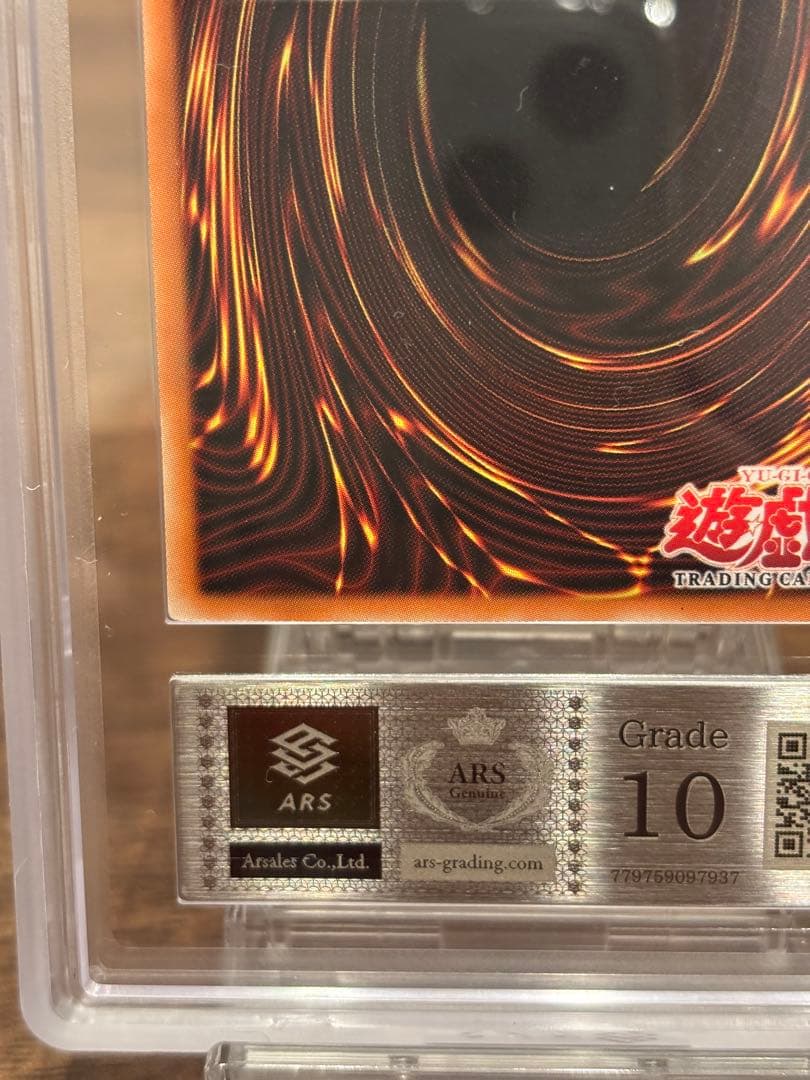 遊戯王 昇天の角笛 英版 ウルトラ ARS10