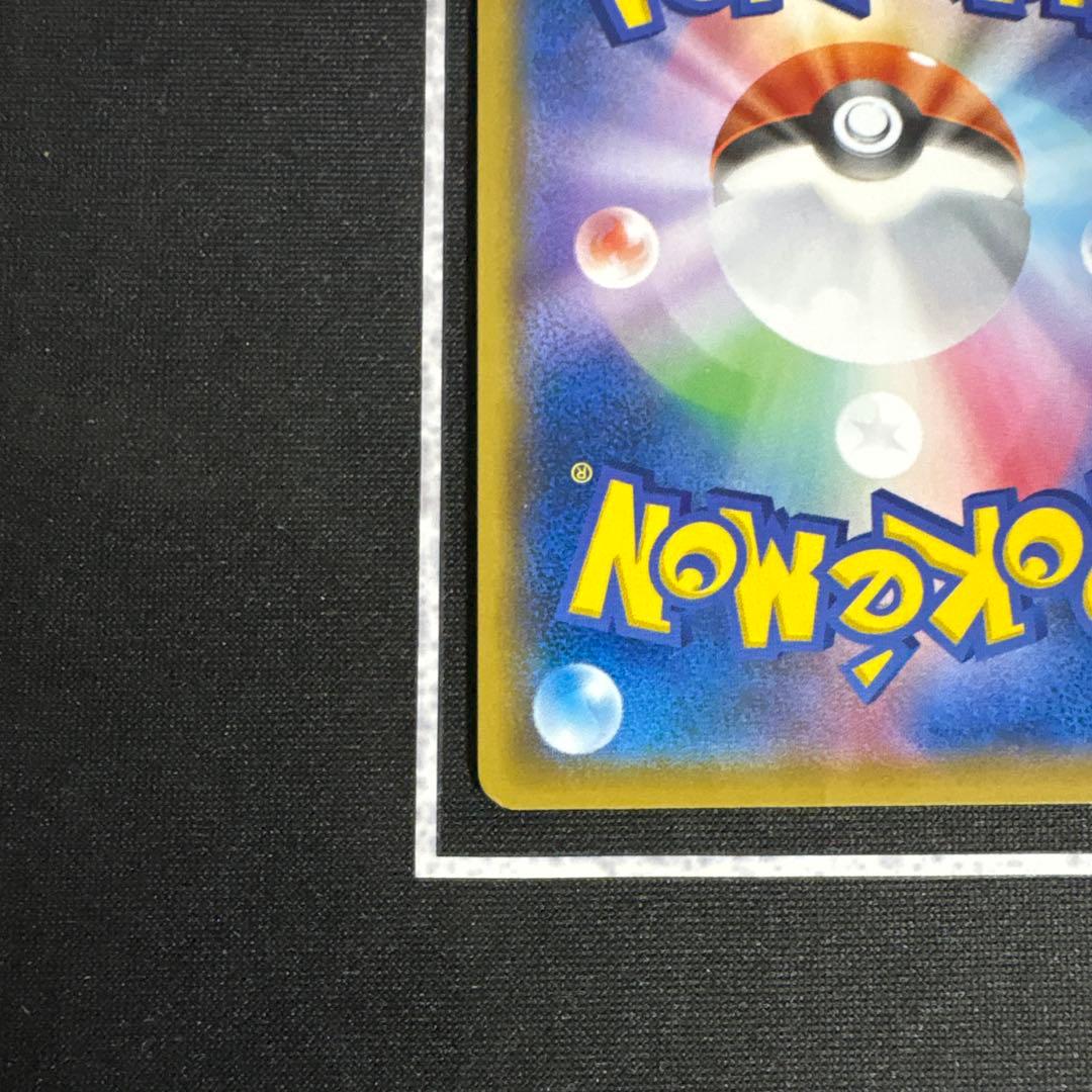 ポケモンカード ピカチュウ CHR SM11b ドリームリーグ 054/049