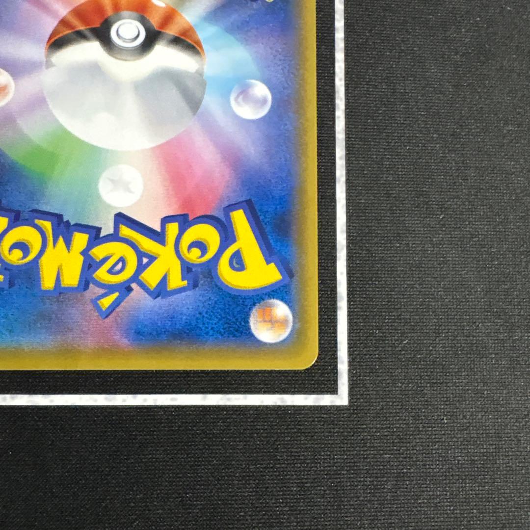 ポケモンカード ピカチュウ CHR SM11b ドリームリーグ 054/049