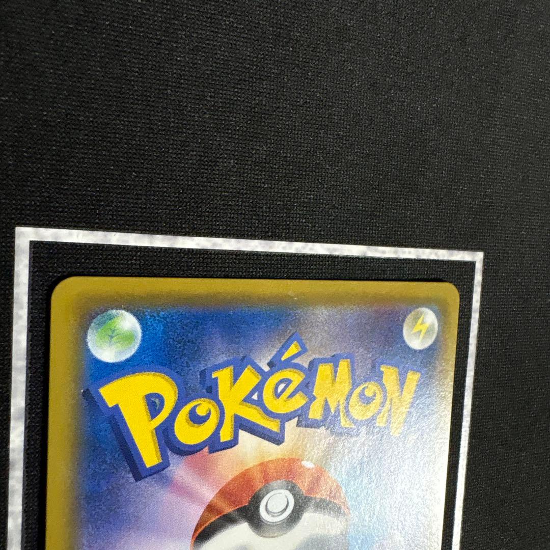 ポケモンカード ピカチュウ CHR SM11b ドリームリーグ 054/049