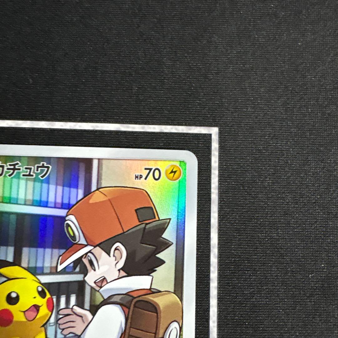 ポケモンカード ピカチュウ CHR SM11b ドリームリーグ 054/049