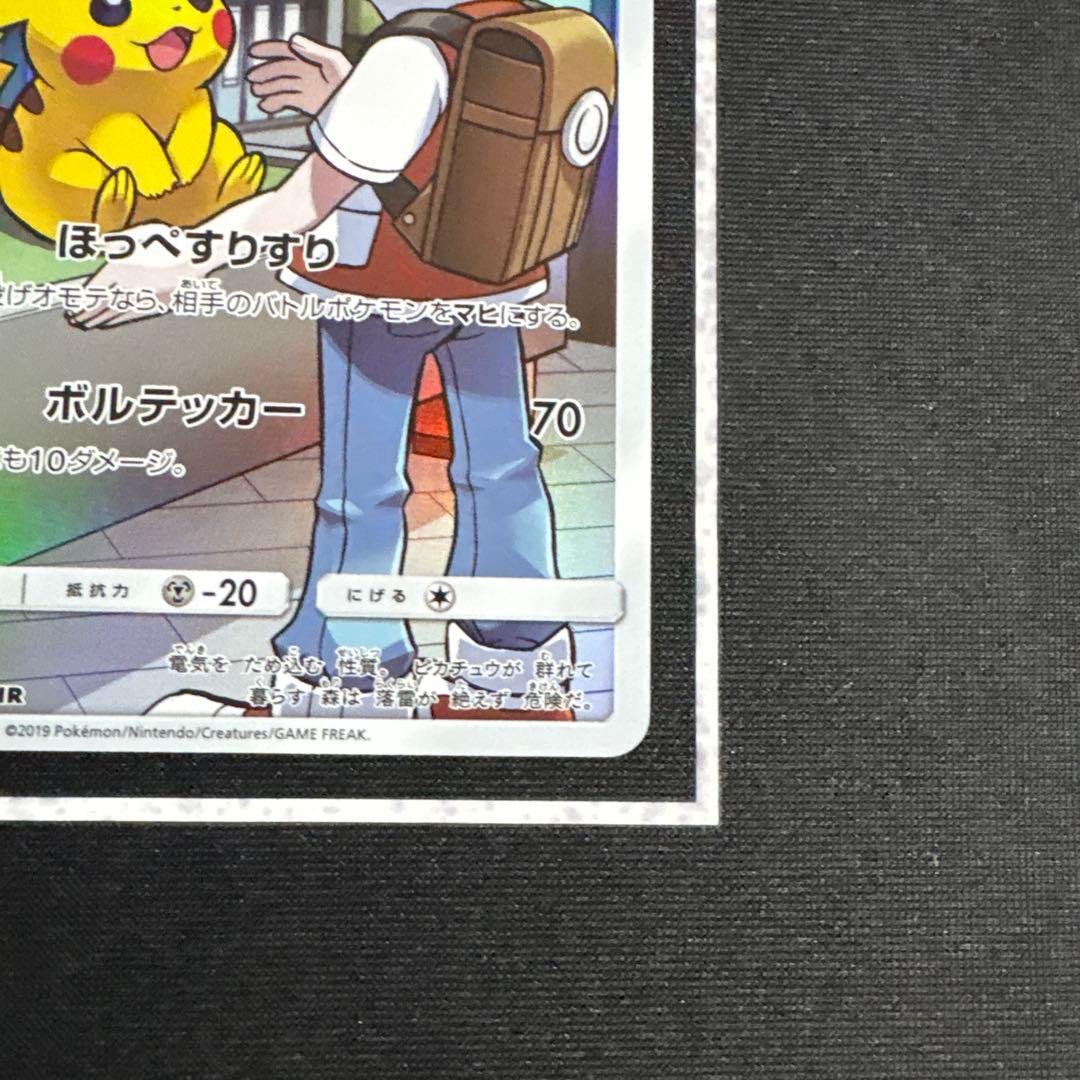 ポケモンカード ピカチュウ CHR SM11b ドリームリーグ 054/049