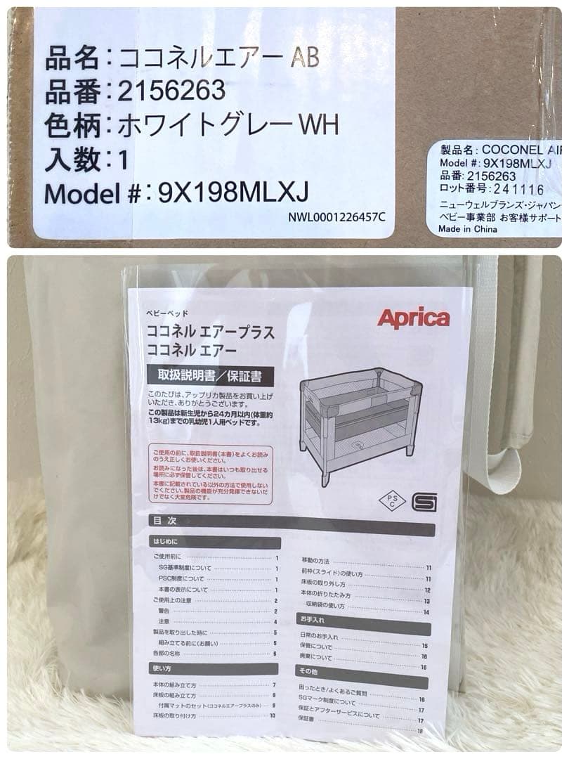 ✨未使用級✨アップリカ ココネルエアー AB ベビーベッド 折りたたみ 収納
