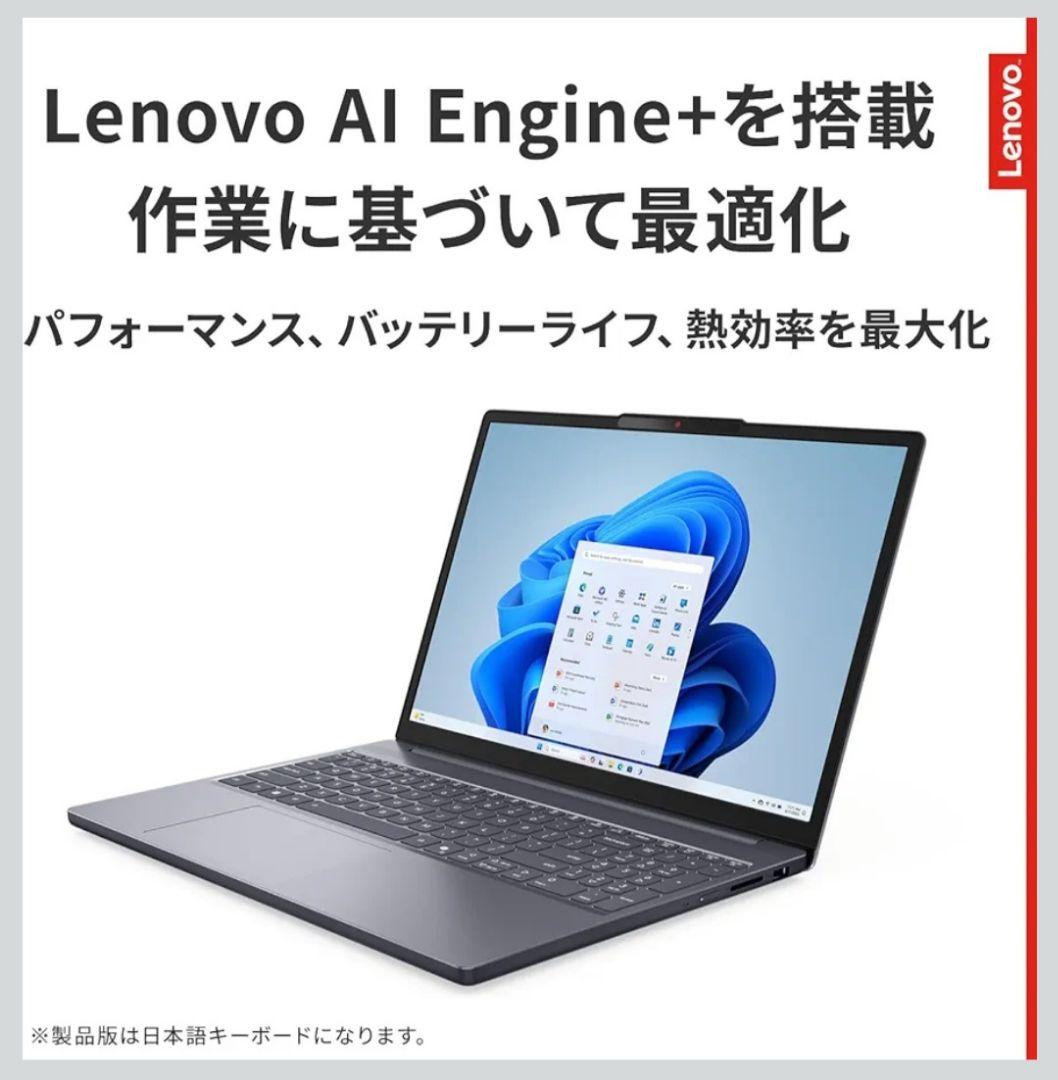 【最終価格】Lenovo ideaPad slim3 Office付き