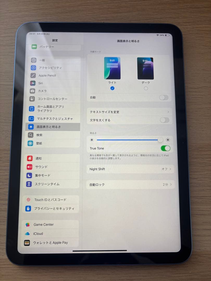 iPad 10世代 ブルー